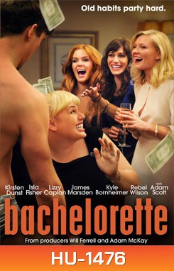 Bachelorette ปาร์ตี้ชะนี โชคดีมีผัว