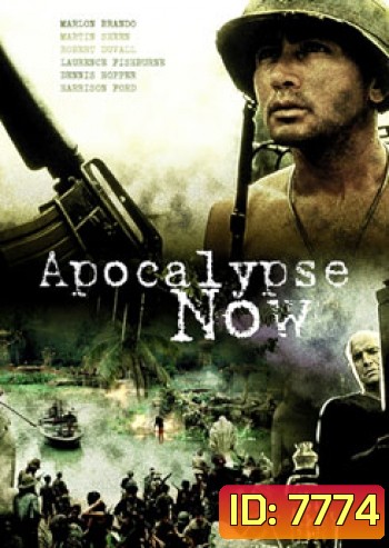 Apocalypse Now Redux กองพันอำมหิต