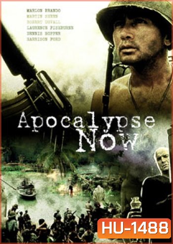 Apocalypse Now Redux กองพันอำมหิต