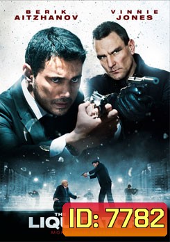 The Liquidator องค์กรพิฆาตเดนคน