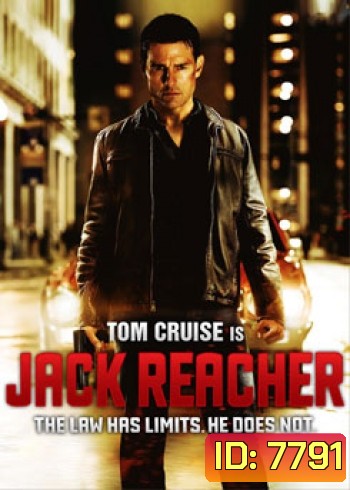 Jack Reacher แจ็ค รีชเชอร์ ยอดคนสืบระห่ำ