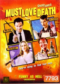 Must Love Death รักนรก...ตลกว่ะ