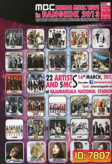MBC Korean Music Wave in Bangkok 2013