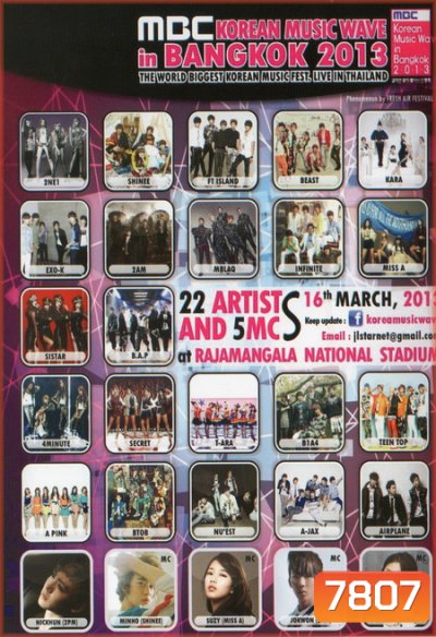 MBC Korean Music Wave in Bangkok 2013