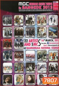 MBC Korean Music Wave in Bangkok 2013