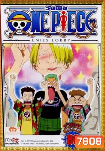 One Piece: 9th Season Enies Lobby 14 (80) วันพีช ปี 9 แผ่นที่ 80