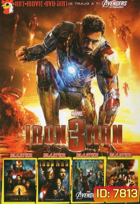 Iron Man 3 (ซูมนะจ๊ะ)