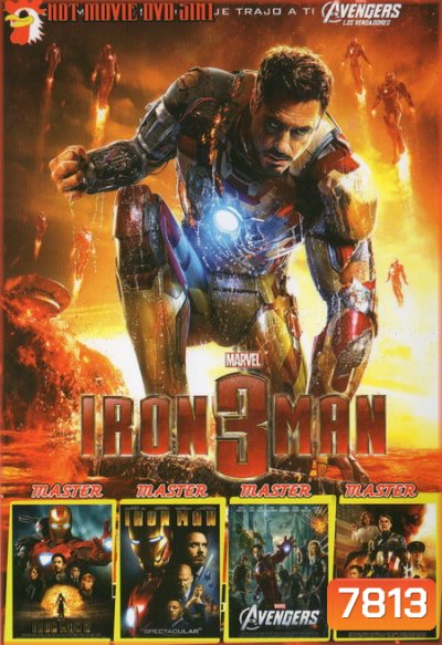 Iron Man 3 (ซูมนะจ๊ะ)