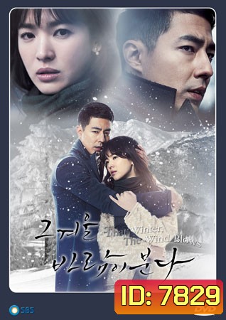 That Winter, The Wind Blows สายลมรักในฤดูหนาว (2013)