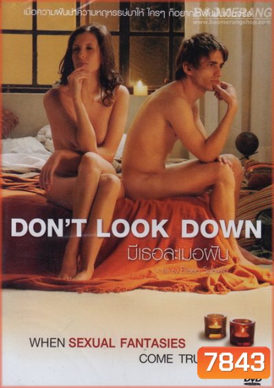 Don't Look Down มีเธอละเมอฝัน