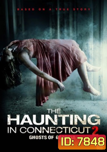 The Haunting In Connecticut 2 : Ghosts Of Georgia คฤหาสน์...ช็อค 2