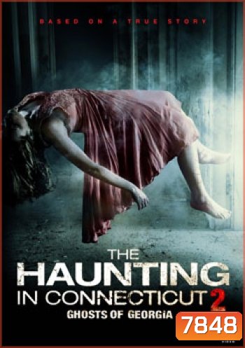 The Haunting In Connecticut 2 : Ghosts Of Georgia คฤหาสน์...ช็อค 2