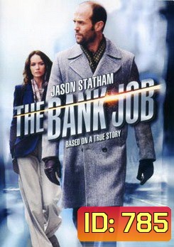 THE BANK JOB เปิดตำนาน ปล้น บันลือโลก