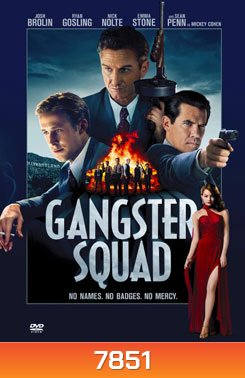 Gangster Squad แก๊งสเตอร์ สควอด แก๊งกุดหัวเจ้าพ่อ