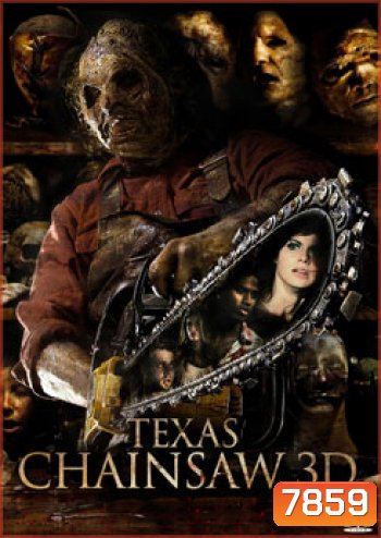 Texas Chainsaw (2013) สิงหาต้องสับ