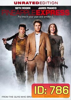 PINEAPPLE EXPRESS วุ่นแล้วตู จู่ๆก็โดนล่า