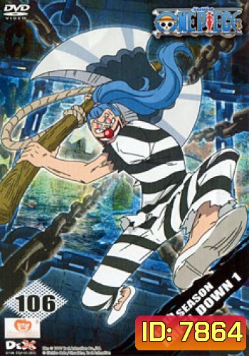 One Piece: 13th Season Impel Down 1 (106) วันพีช ปี 13 แผ่นที่ 106