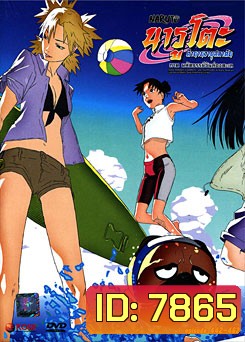 #21 : Naruto นารูโตะ ตำนานวายุสลาตัน ภาค มหัศจรรย์วันส่องทะเล