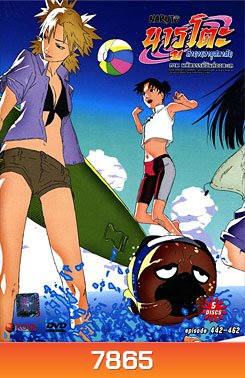 #21 : Naruto นารูโตะ ตำนานวายุสลาตัน ภาค มหัศจรรย์วันส่องทะเล