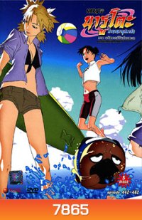 #21 : Naruto นารูโตะ ตำนานวายุสลาตัน ภาค มหัศจรรย์วันส่องทะเล