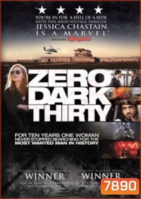 Zero Dark Thirty ยุทธการถล่ม บิน ลาเดน
