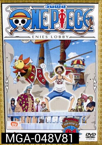One Piece: 9th Season Enies Lobby 15 (81) วันพีช ปี 9 แผ่นที่ 81