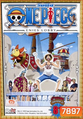 One Piece: 9th Season Enies Lobby 15 (81) วันพีช ปี 9 แผ่นที่ 81