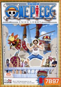 One Piece: 9th Season Enies Lobby 15 (81) วันพีช ปี 9 แผ่นที่ 81