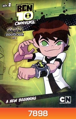 Ben 10 Omniverse: A New Beginning Vol. 2 เบ็นเท็น ออมนิเวอส ชุดที่ 2