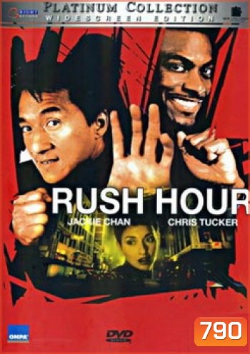 Rush Hour : Platinum Collection คู่ใหญ่ฟัดเต็มสปีด