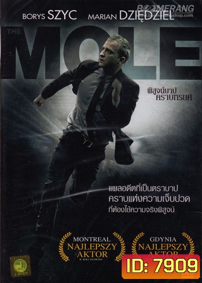The Mole พิสูจน์บาป คราบทรยศ