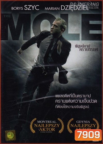 The Mole พิสูจน์บาป คราบทรยศ