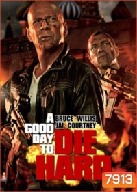 A Good Day to Die Hard 5 (2013) วันดีมหาวินาศ คนอึดตายยาก