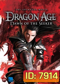 Dragon Age : Dawn Of The Seeker ดรากอน เอจ นักรบสาวพิภพมังกร