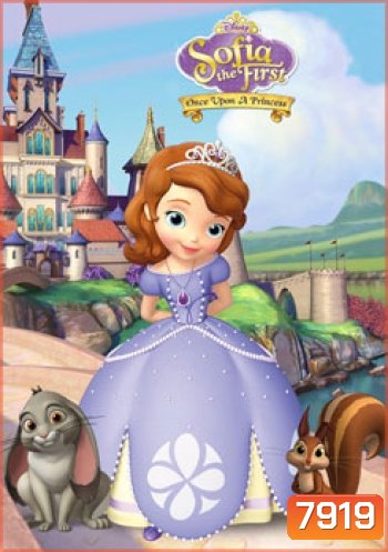 Sofia The First: Once Upon A Princess โซเฟียที่หนึ่ง เจ้าหญิงมือใหม่