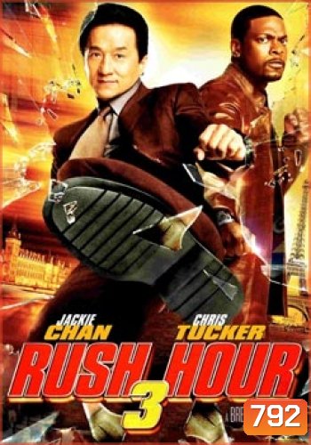 RUSH HOUR 3 คู่ใหญ่ฟัดเต็มสปีด 3