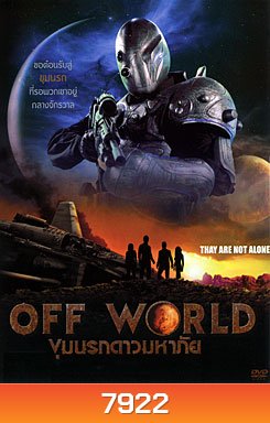 Off World ขุมนรกดาวมหาภัย