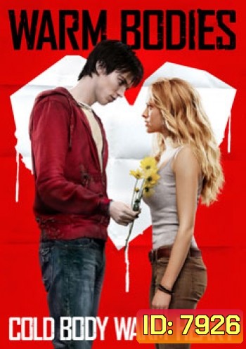 Warm Bodies ซอมบี้ที่รัก