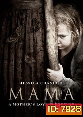 Mama ผีหวงลูก