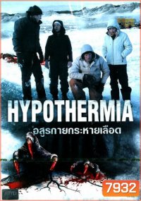 Hypothermia อสูรกายกระหายเลือด