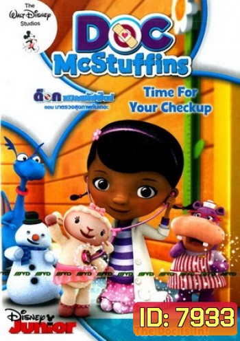 Doc McStuffins: Time For Your Checkup ด็อก แมคสตัฟฟินส์ ตอน มาตรวจสุขภาพกันเถอะ