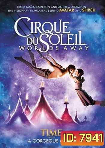 Cirque Du Soleil: Worlds Away เซิร์ค ดู โซเลล์: เวิล์ดส์ อเวย์