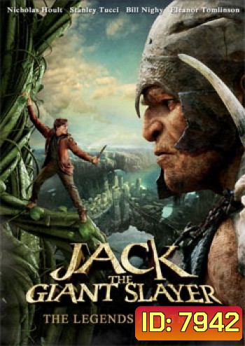 Jack the Giant Slayer แจ็คผู้สยบยักษ์