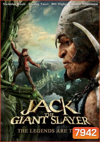 Jack the Giant Slayer แจ็คผู้สยบยักษ์
