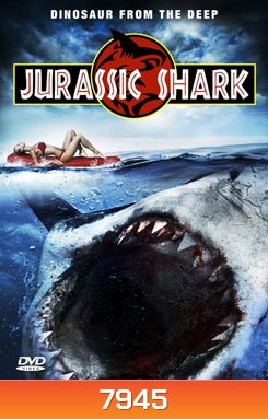 Jurassic Shark เกาะฉลามหฤโหด
