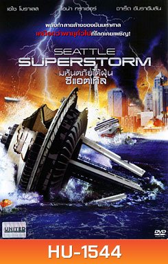 Seattle Superstorm มหันตภัยไต้ฝุ่นซีแอตเทิล