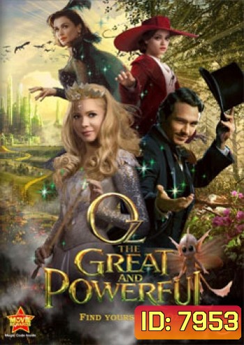 Oz The Great and Powerful ออซ มหัศจรรย์พ่อมดผู้ยิ่งใหญ่
