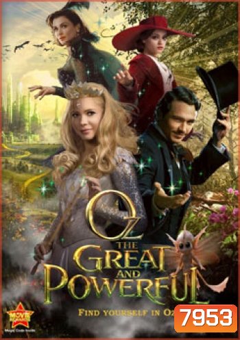 Oz The Great and Powerful ออซ มหัศจรรย์พ่อมดผู้ยิ่งใหญ่