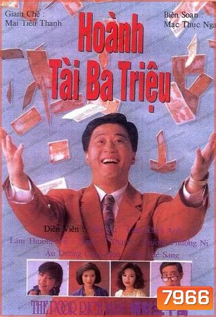 ดวงมากับเฮง The poor rich man (เซี้ยะหยี่ หลันเจียอิง โอวหยางเจิ้นหัว)
