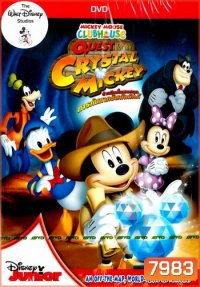 Mickey Mouse Clubhouse: Quest For The Crystal Mickey บ้านมิคกี้แสนสนุก : การค้นหาคริสตัลมิคกี้